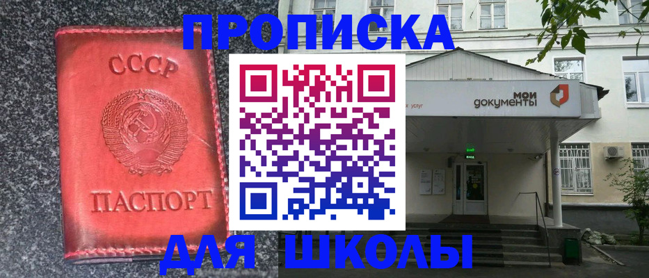 прописка поиск в Тюмени