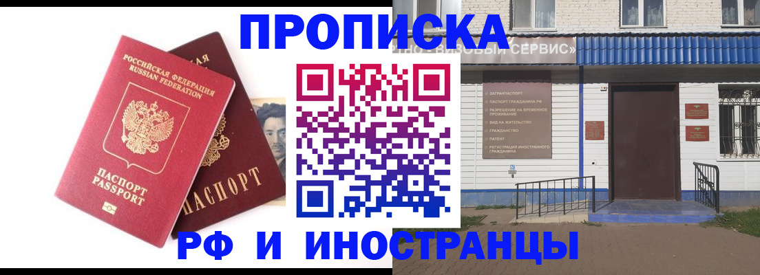 прописка для школы в Тюмени