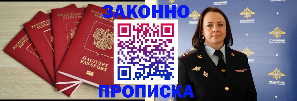 временная регистрация поиск в Тюмени