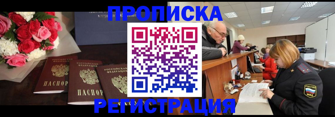 временная регистрация законно в Тюмени