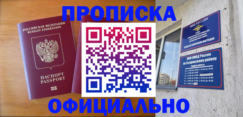 временная регистрация адрес в Тюмени