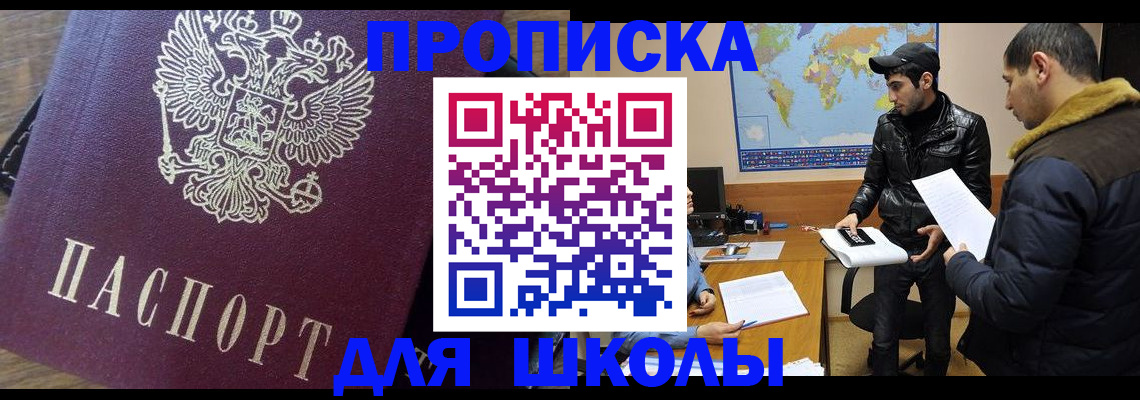 прописка гарантия в Тюмени