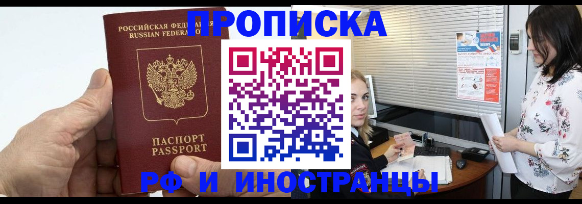 временная регистрация недорого в Тюмени