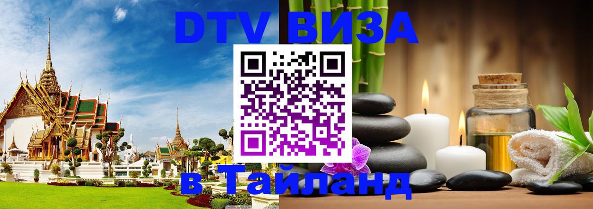 Сколько стоит DTV виза — актуальные цены, оформление даже без документов - Тюмень 